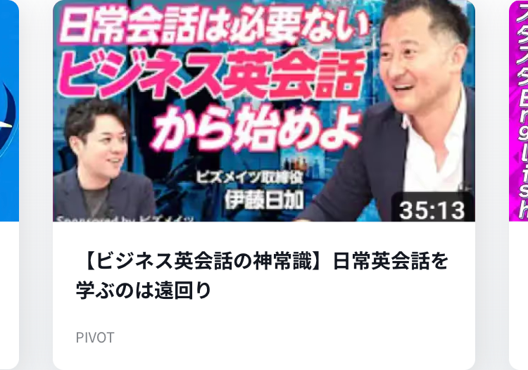 ビジネス英会話