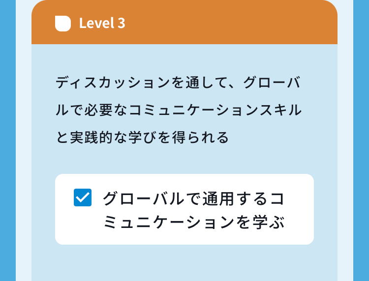 level３