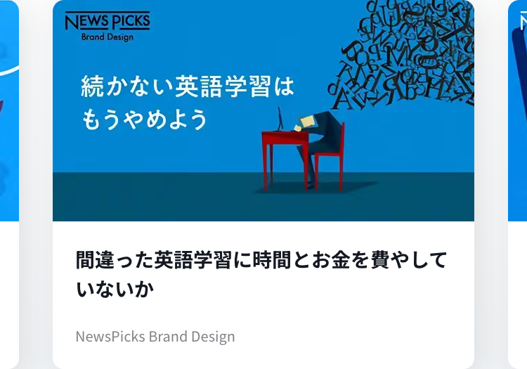 続かない英語学習はもうやめよう