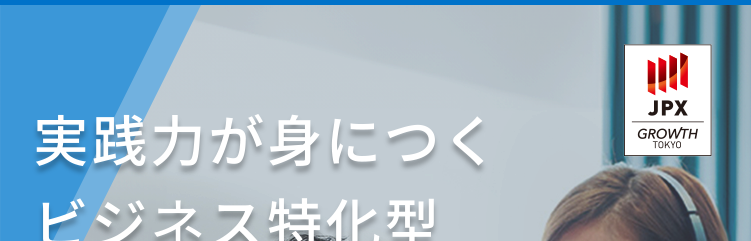 実践力が身につくビジネス特化型オンライン英会話