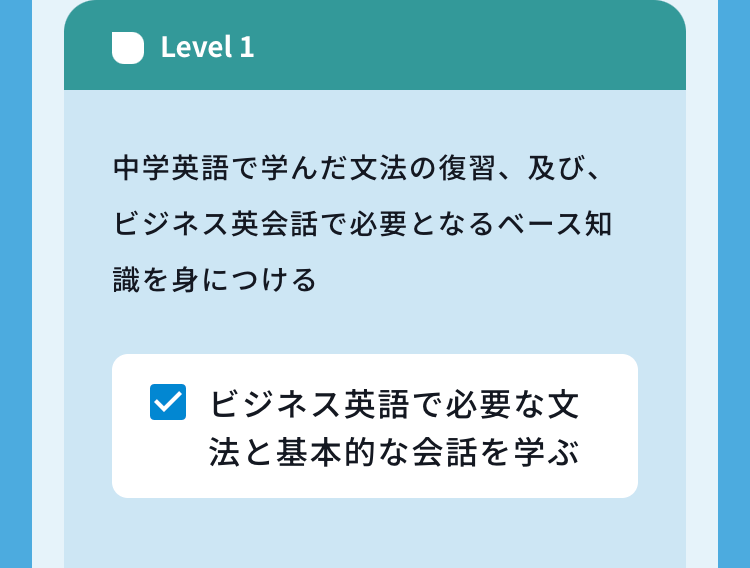 Level １