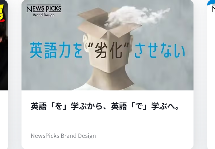 英語「を」学ぶから、英語「で」学ぶへ。