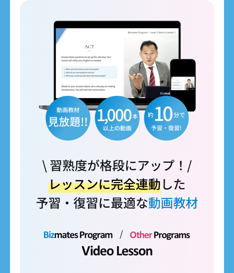 習熟度が格段にアップ！