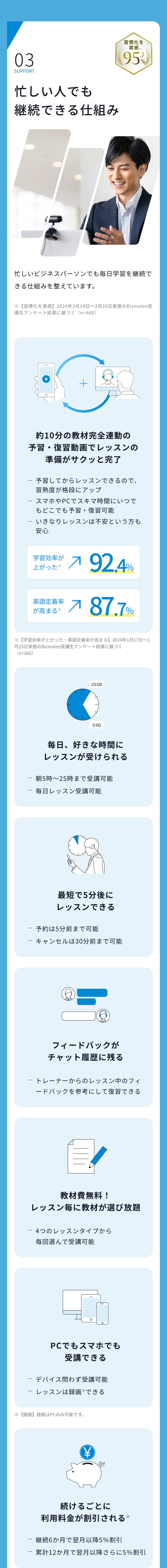 忙しい人でも継続できる仕組み