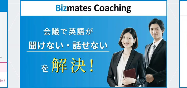 Bizmates Coaching banner
